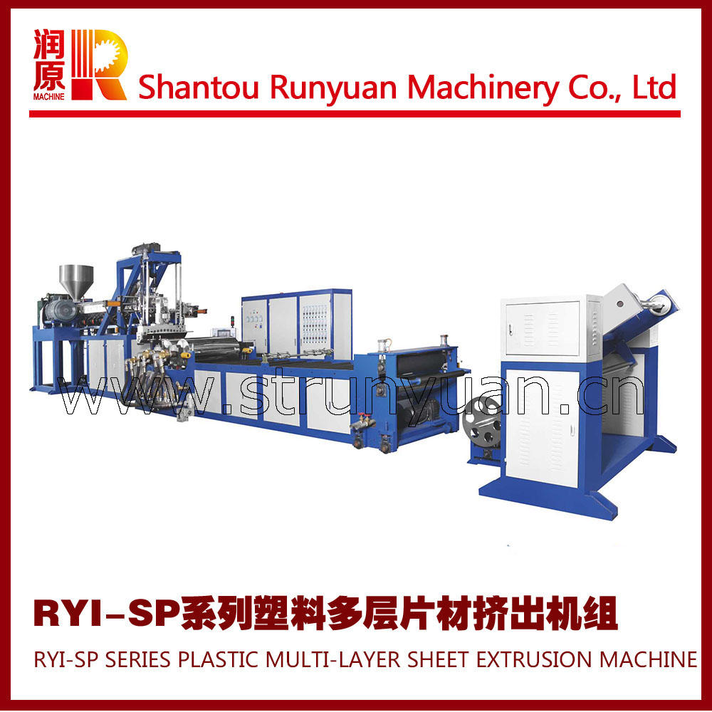 RYJ-SP系列塑料雙層片材擠出機(jī)，多層塑料擠出機(jī)